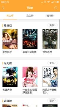 小书亭1.16.237旧版本  v1.16.237图2