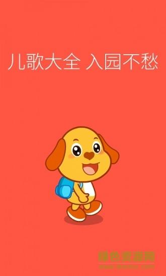 亲宝儿歌  v4.8.8图2