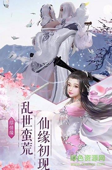 大主宰仙灵卷轴
