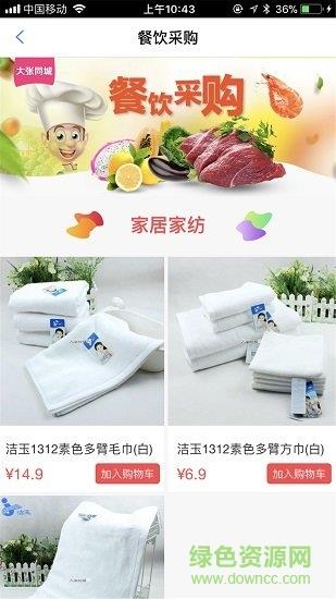 大张商城  v1.0.4图3