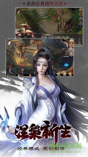 侠女问情  v1.0.0图3