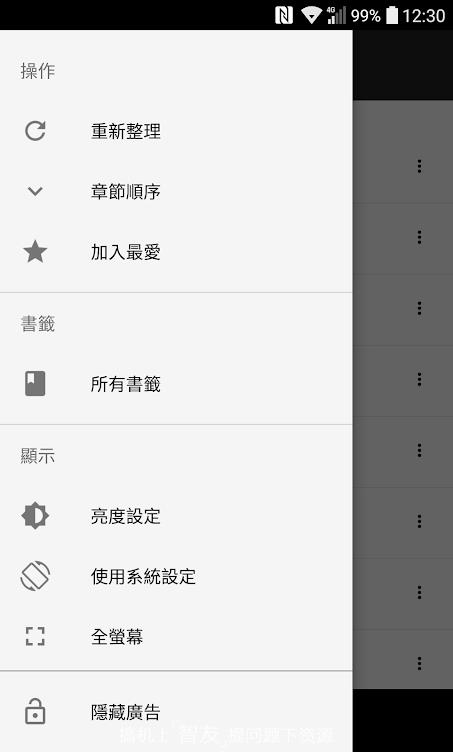 轻松读小说  v5.0.1图4