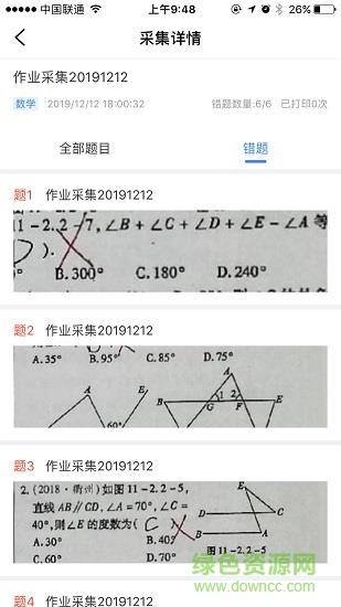 清大知好乐ai智能作业  v1.0.278图2