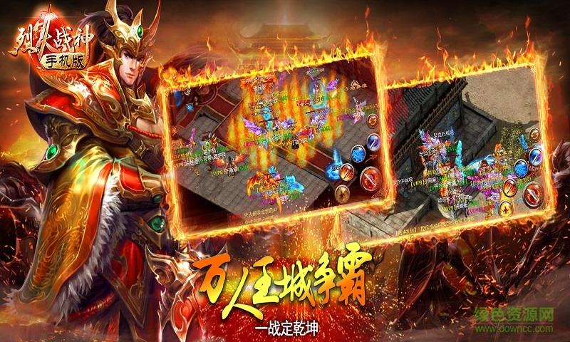 烈火战神h5  v1.0图2