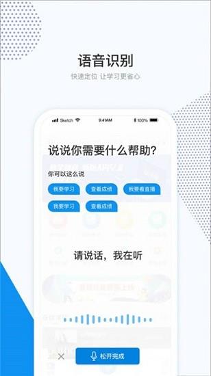 和学  v3.3.3图1