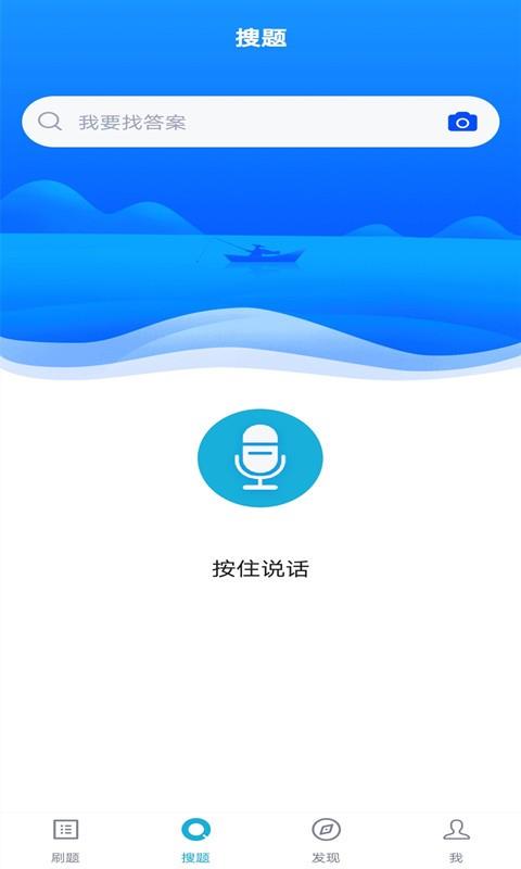 环保工程师题库  v3.5.0图4