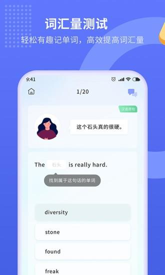 趣味背单词  v1.0.3图3