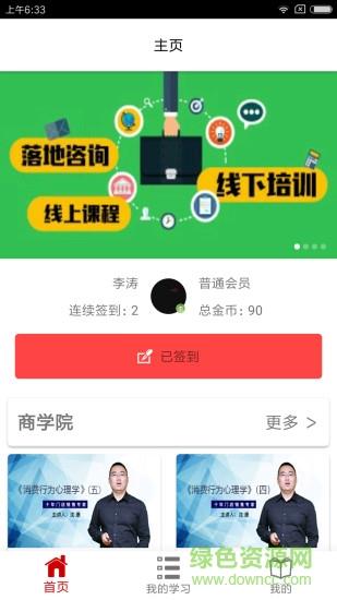 易学倍增  v7.1.0图3