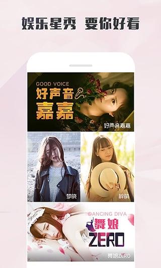 虎牙星秀直播  v4.0.15图4