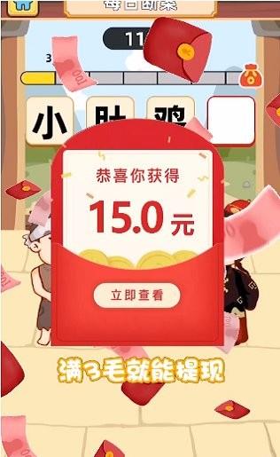 答题小状元  v1.0.3图2