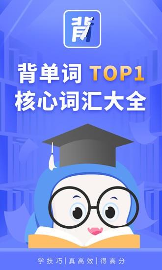 趣味背单词  v1.0.3图4