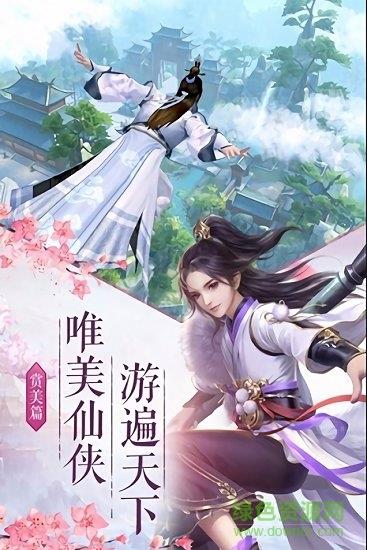 大主宰仙灵卷轴  v1.2.5.1图3