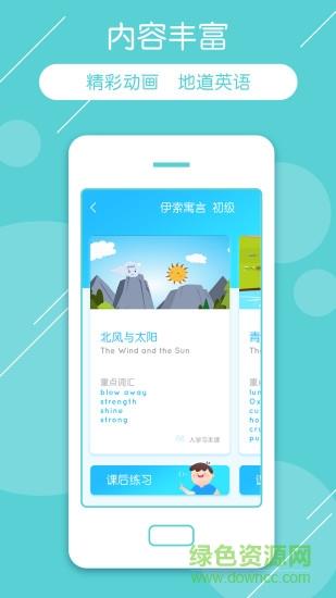 可瀚学堂  v4.3.0图3