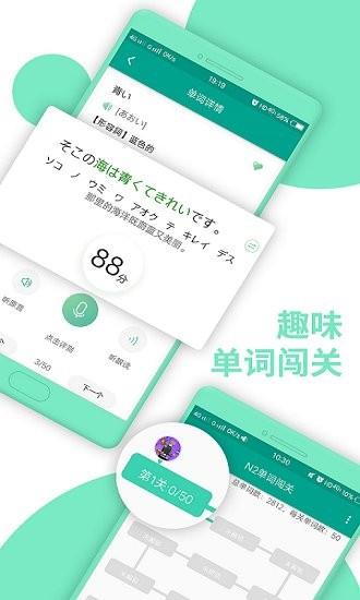 日语n2  v1.9.0722图2