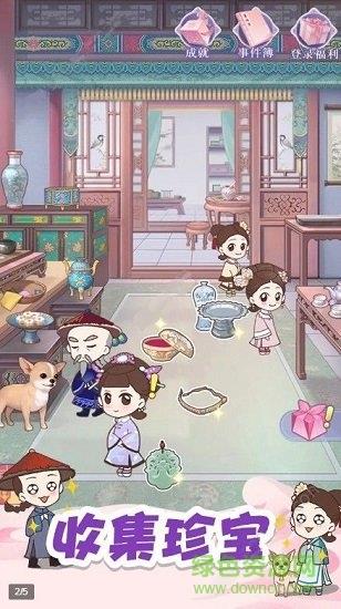 恋恋俏佳人  v1.3.0图2