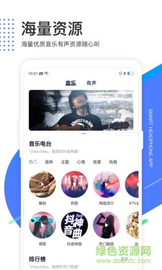 小biu耳机  v2.2.0图2