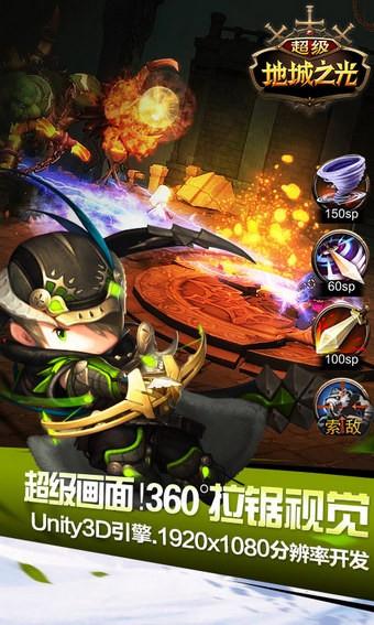 超级地城之光九游版  v0.5.500.51图4