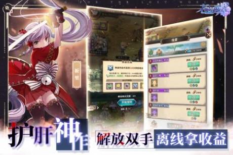 苍蓝断章九游版  v1.1.5图2