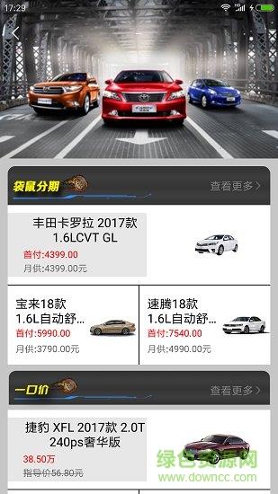 精英好车  v1.1图4