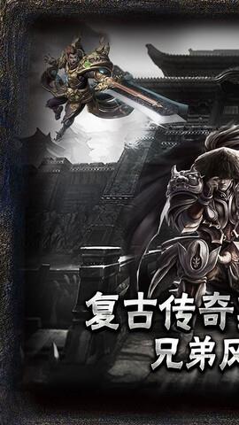 1.76复古传奇金币版  v1.0.0图1