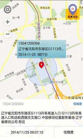 亲情通  v4.1.30图3