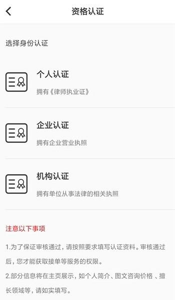 法务云律师端  v3.2.8图3