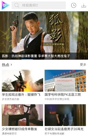 看看影音  v8.1图3