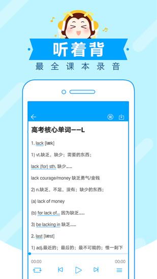 高考蜂背  v7.1.0图4