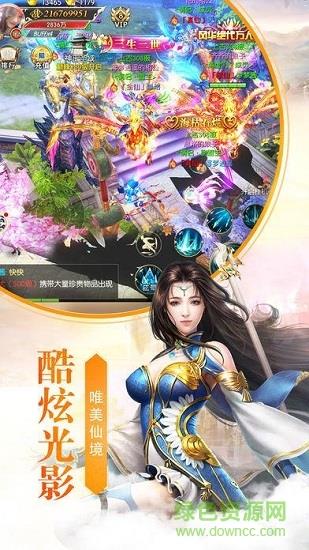 吾剑有灵  v5.9.0图2