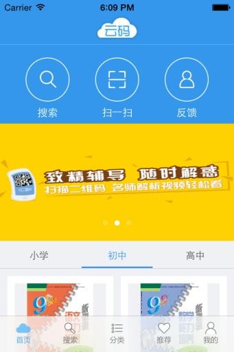 东方云码  v2.0.3图1