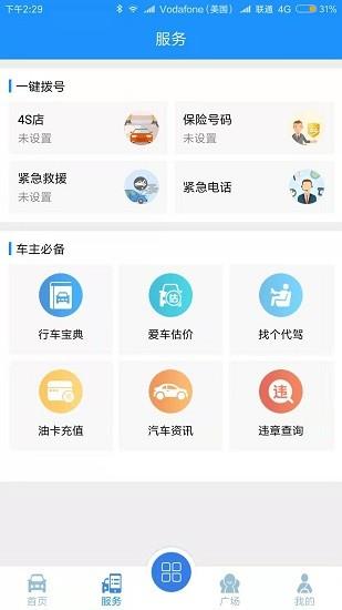 kk车  v1.0.1图1