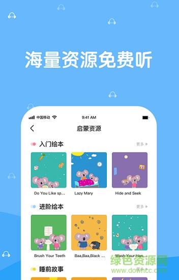 巴迪英语  v3.4.0图2