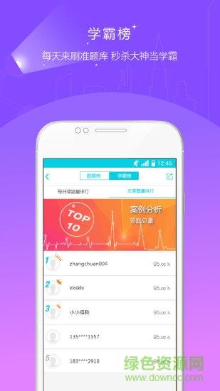 监理工程师准题库  v4.87图1