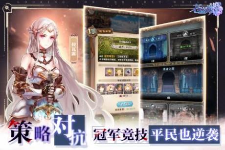 苍蓝断章九游版  v1.1.5图3