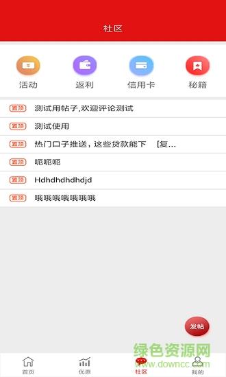 撸壹圈  v1.0.0图4