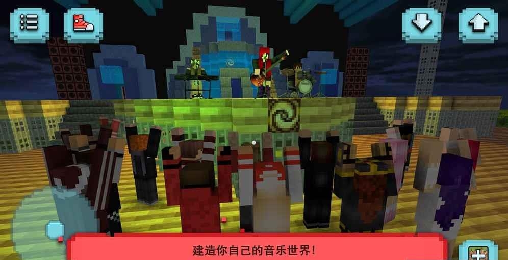 Rockstar Craft(Rock Star Hero音乐传奇)  v1.4图2