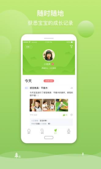 億禾林家长端  v1.14.2图4