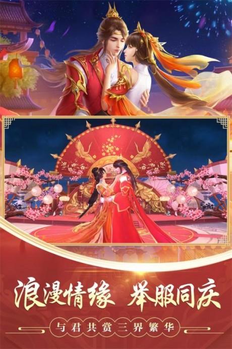 剑玲珑九游版  v2.0.0.1图4