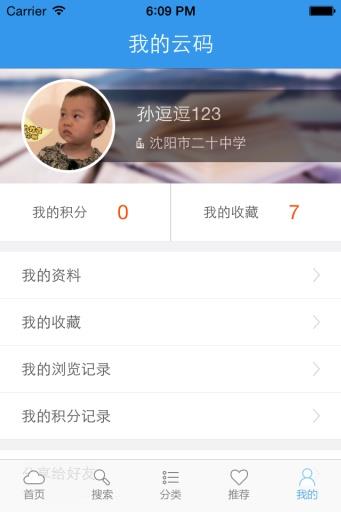 东方云码  v2.0.3图2