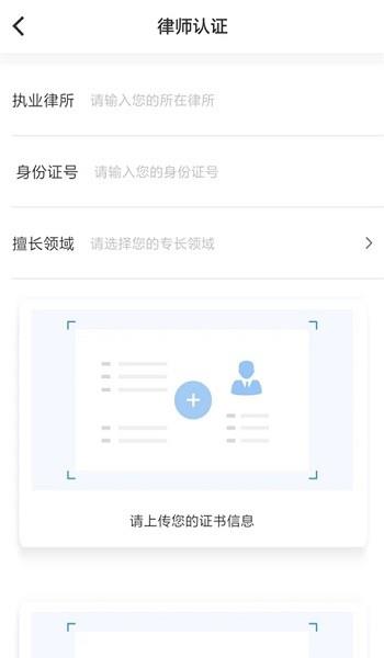 法务云律师端  v3.2.8图4