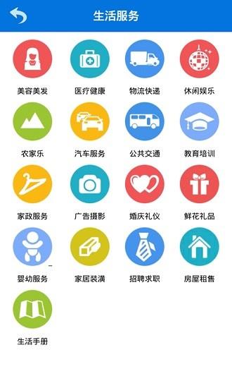 掌上田心客户端  v2.5.3图3
