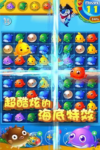 海底消消  v1.8.9图1