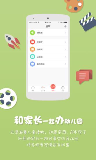 蕃茄小镇教师端2  v2.1.11.115图2