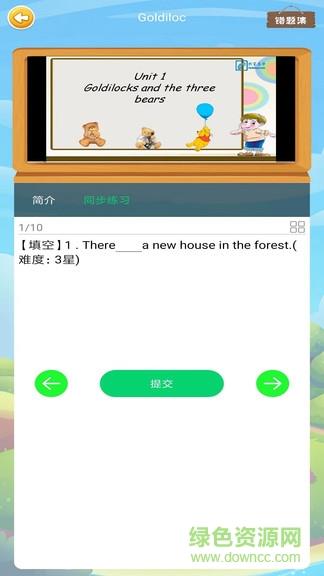 粉笔乐学  v1.3.2图3