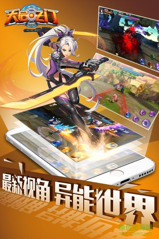 天启之门手游百度版  v1.7.0图1