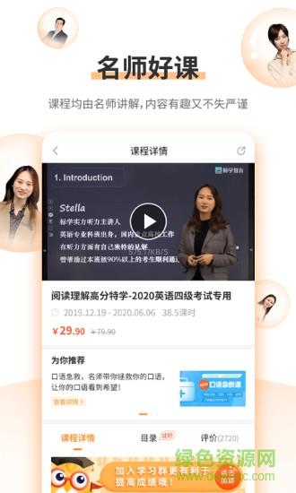 标学教育  v3.4.0图1