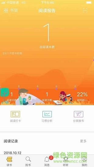 绘读  v1.1.7图1