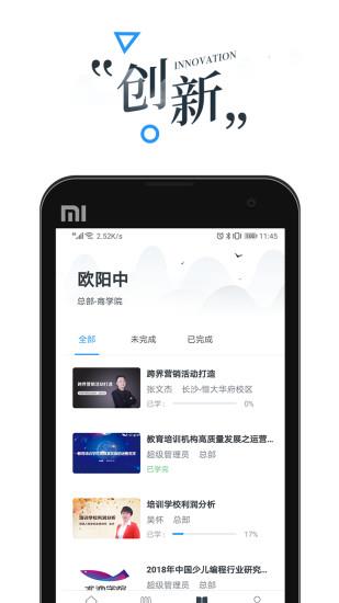 领路云学院  v1.3图3