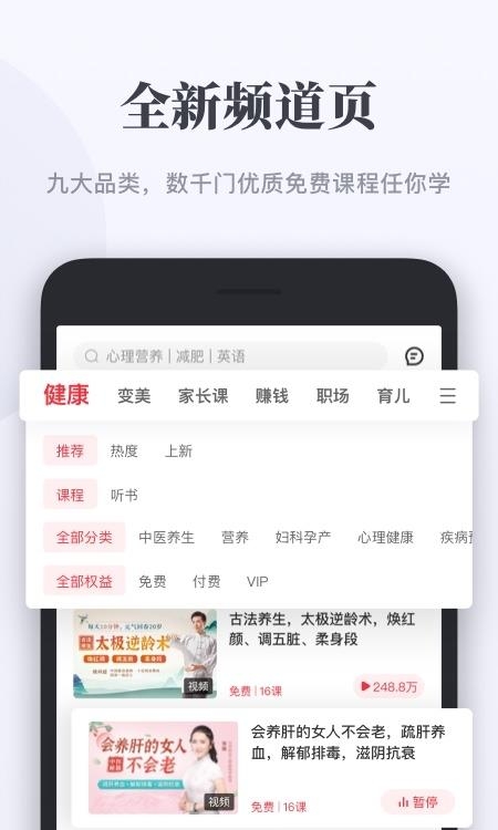 千聊直播  v4.6.0图4