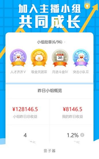 鱼子酱直播  v6.0.0图2